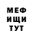 Меф мяу мяу мука Olena Busch