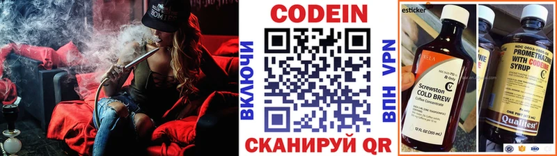 Codein напиток Lean (лин)  гидра зеркало  Мантурово 